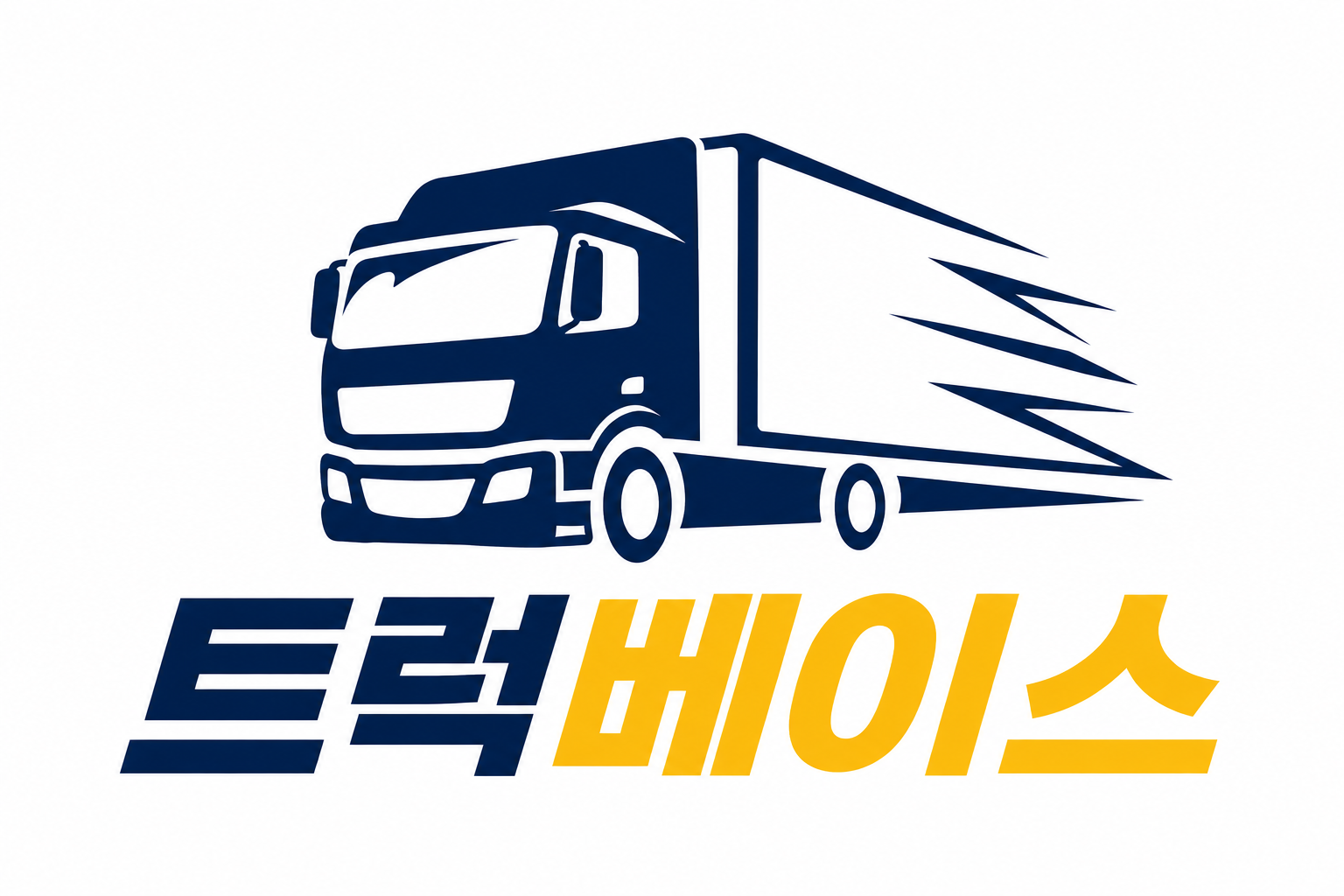트럭베이스